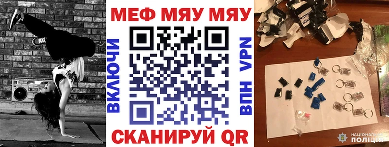 МЯУ-МЯУ кристаллы  Рассказово 