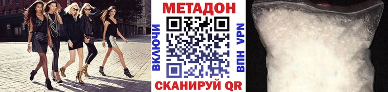 МЕТАДОН methadone  Рассказово 